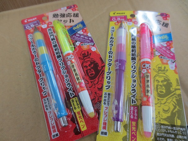 受験生を 応援します 1958年創業 鹿児島で文具と雑貨を販売 文具のしんぷく