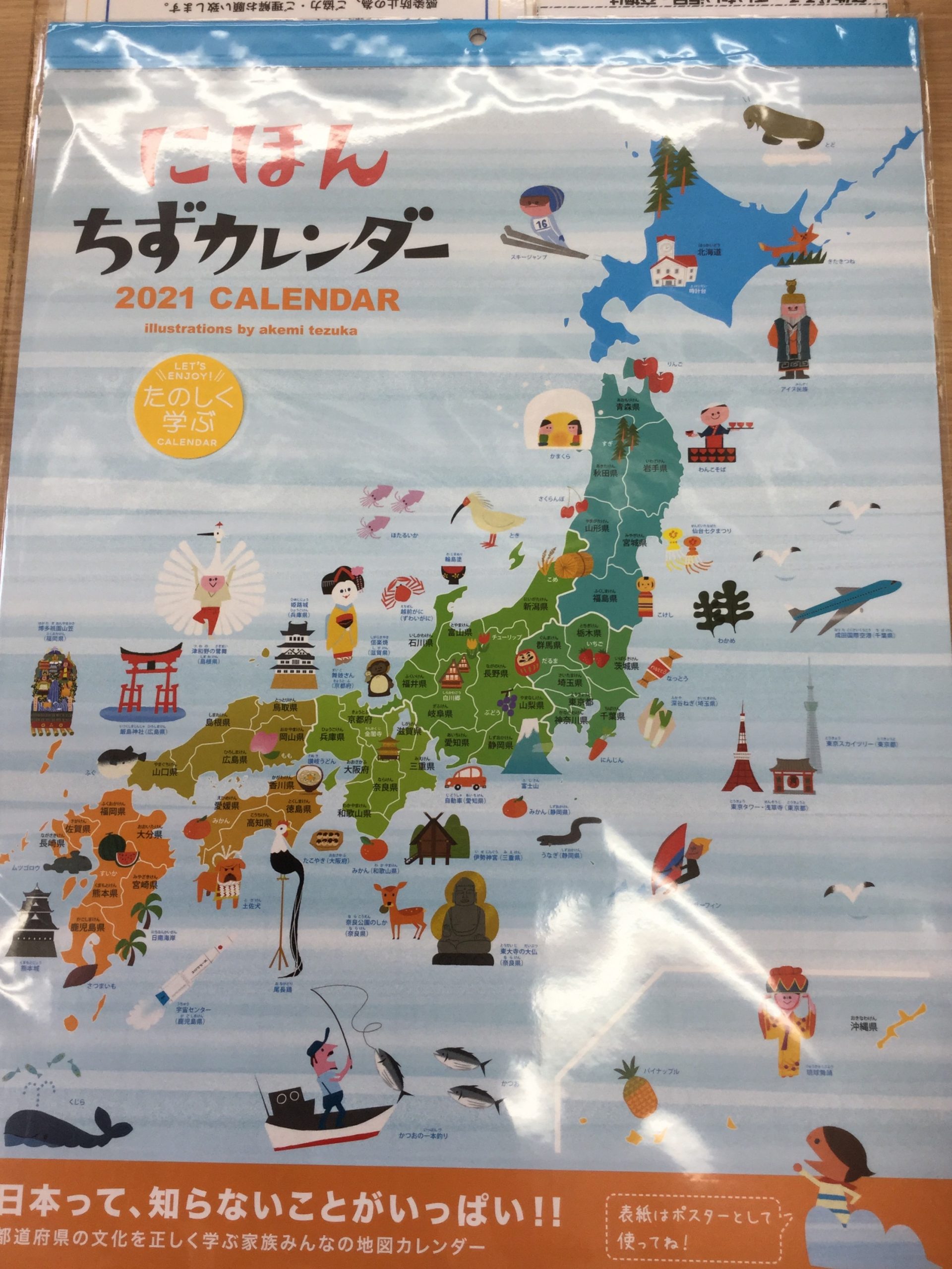 アイキャッチ