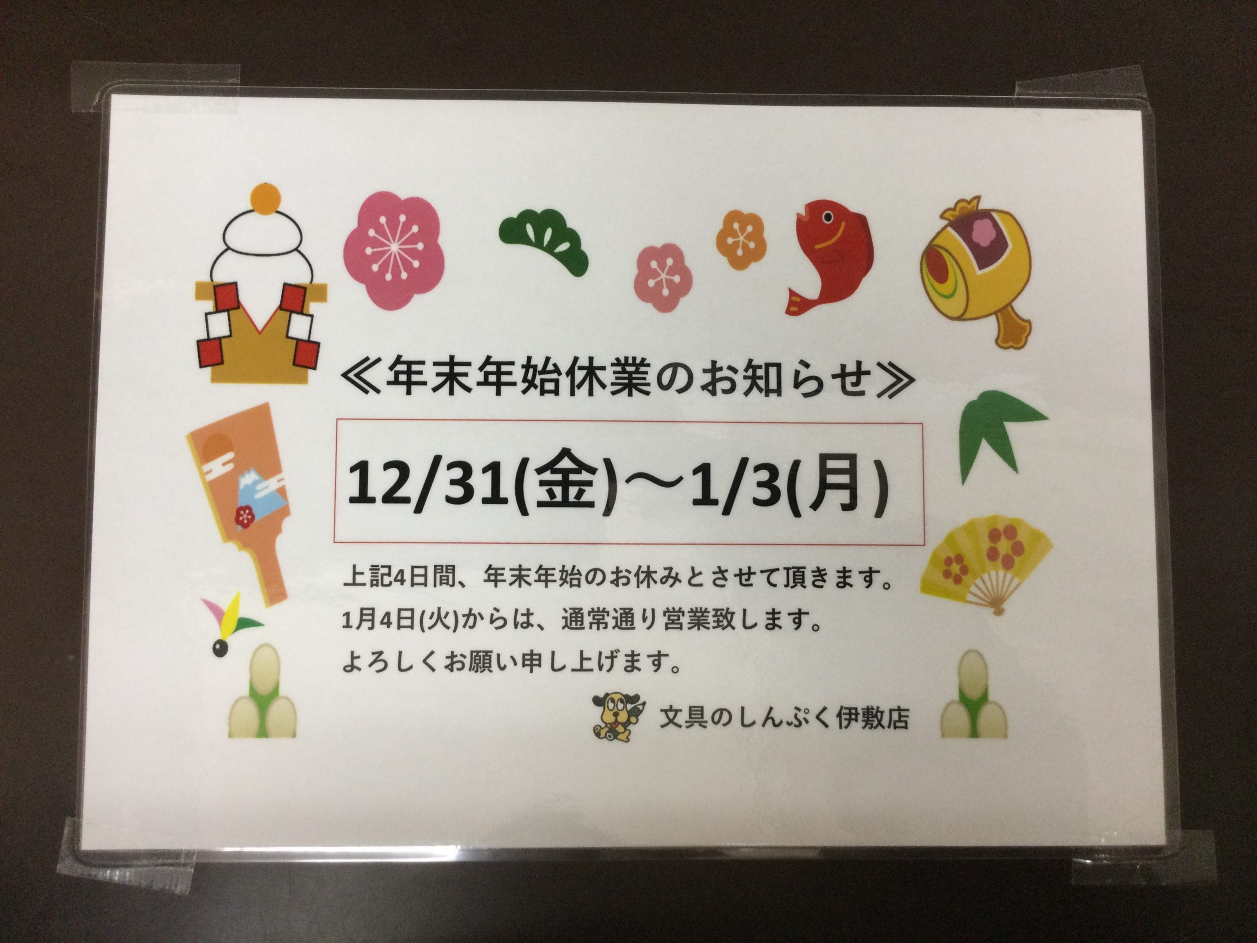 アイキャッチ